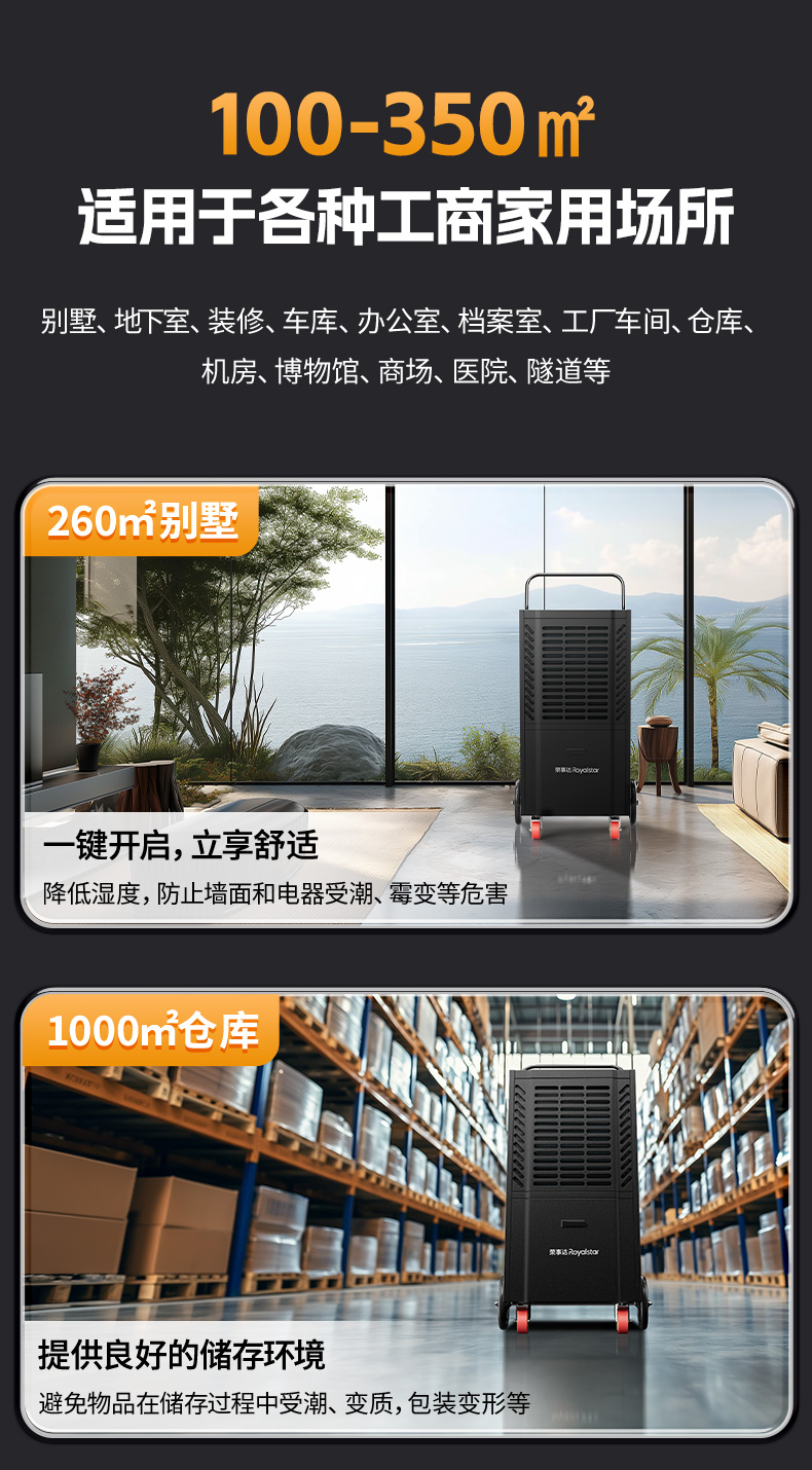 RSD-FD除湿机详情页_02.jpg