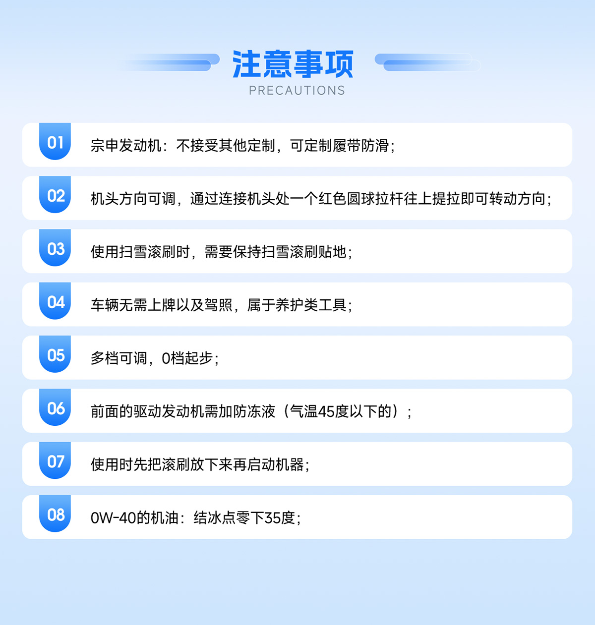注意事项
