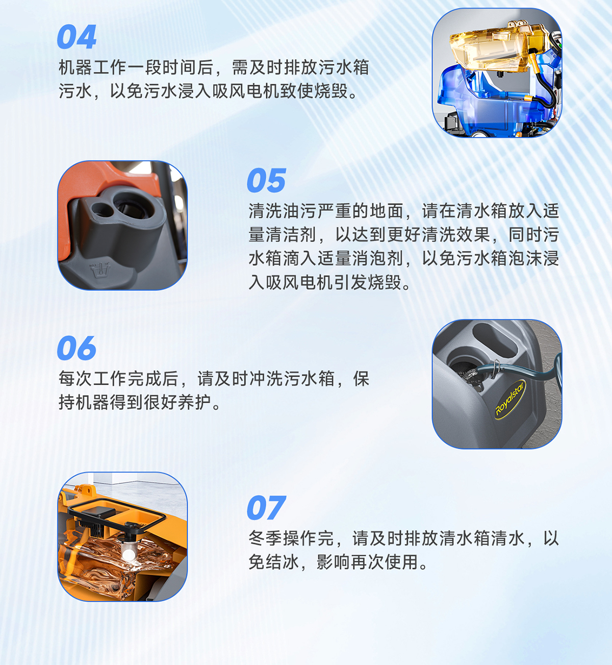 操作注意事项