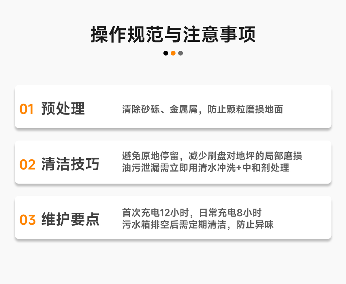 操作规范与注意事项