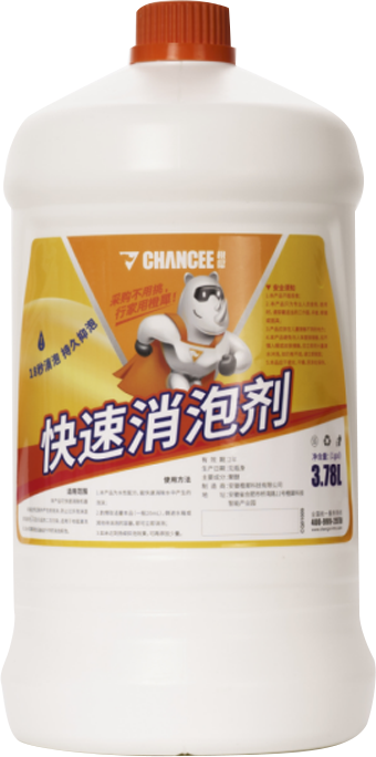 清洁剂