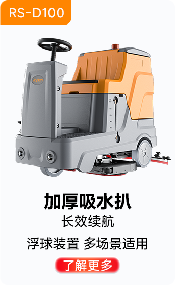 RS-D100