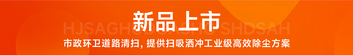 新品上市
