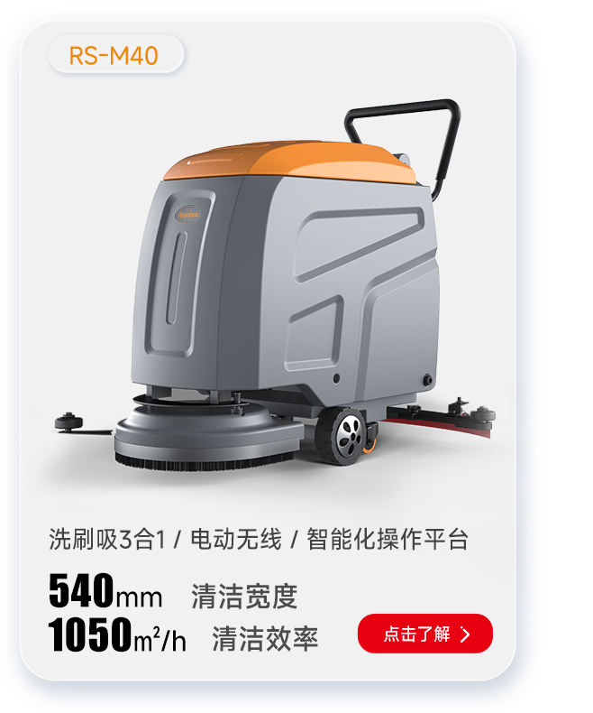 RS-M40