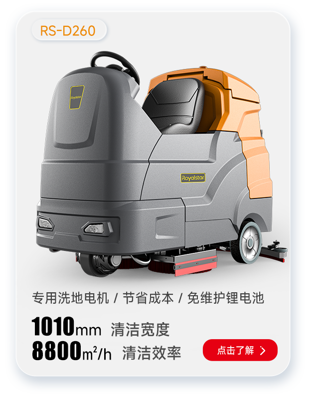 RS-D260