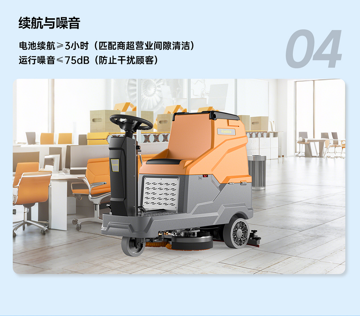 续航与噪音