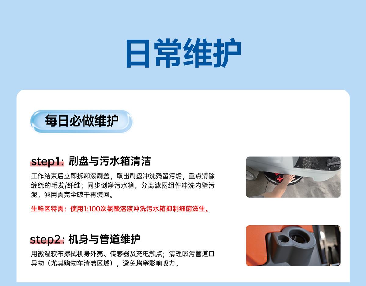 每日必做维护