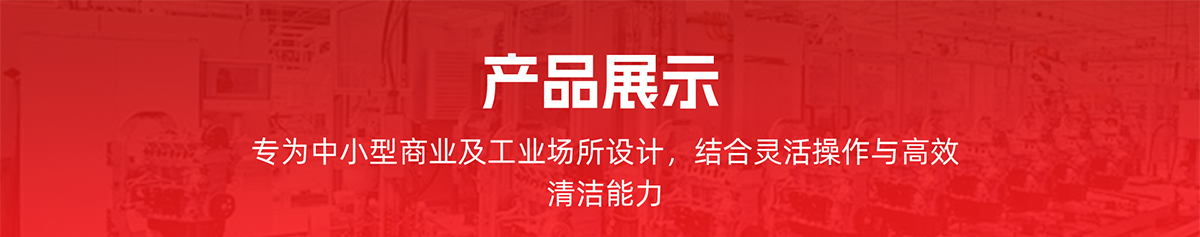 产品展示