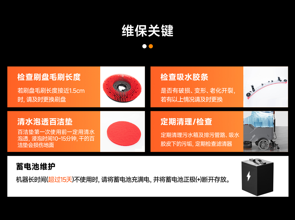 维保关键