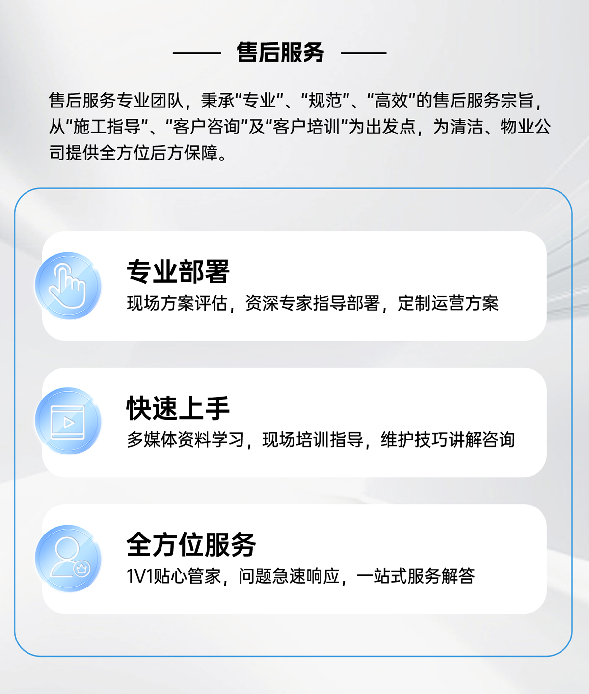 售后服务